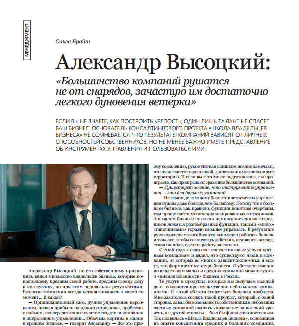Большинство компаний рушатся не от снарядов, зачастую им достаточно легкого дуновения ветерка"