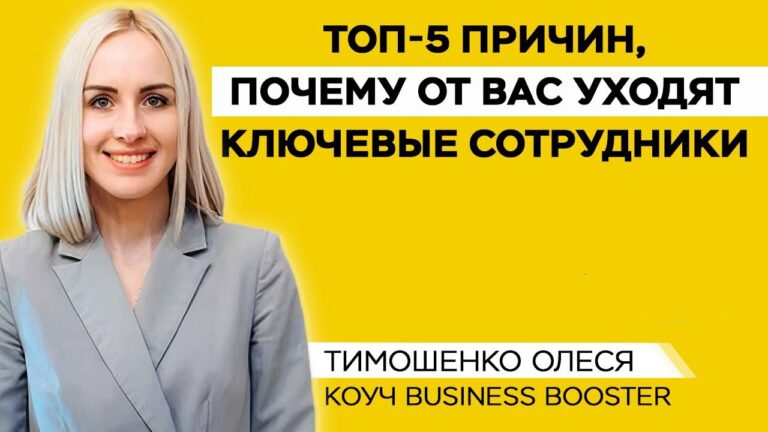 Коуч Business Booster Олеся Тимошенко