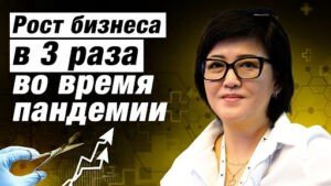 отзыв Елены Ли после программы Business Booster