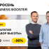 Киберосень 2026 в Business Booster
